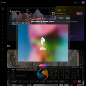 拍我AI
