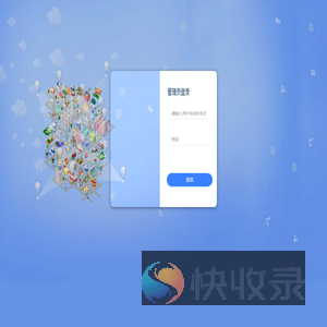 商家管理系统