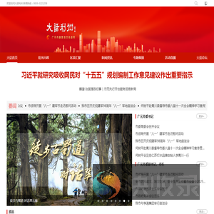 广元广播电视网