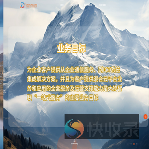 大物智联(北京)科技有限公司