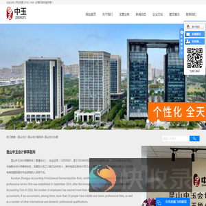 昆山(会计,会计事务所,会计师),昆山中玉会计师事务所！