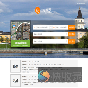 郴州公交