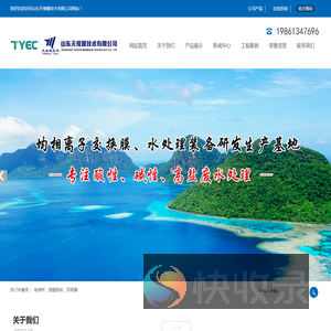 电渗析,废酸回收,双极膜