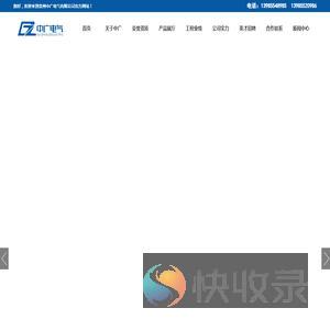 贵州中广电气