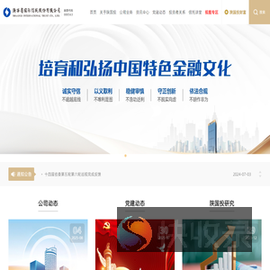 陕西省国际信托股份有限公司