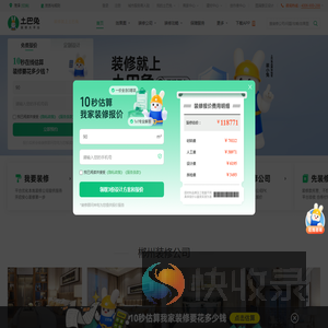 郴州装修公司
