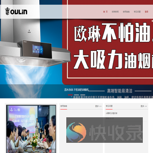 欧琳用户体验服务系统