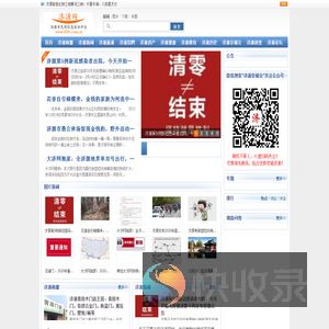 济源大济网