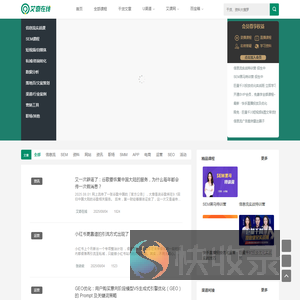 信息流广告