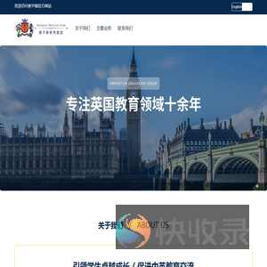 英国奥平顿教育官网