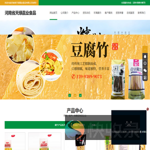腐竹厂家