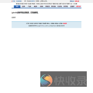 [qdwz56]此帐号包含违规词