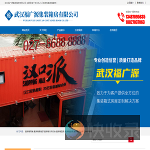 武汉集装箱商铺/储能集装箱/集装箱民宿定制/设备集装箱设计改造