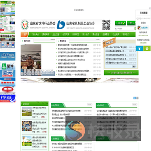 山东饮品网