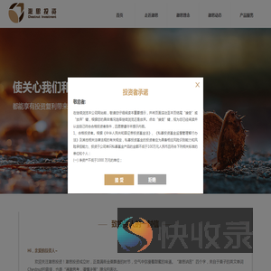 海南澈思讷言私募基金管理有限公司