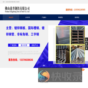 H型钢