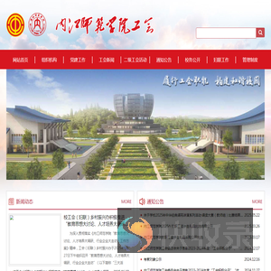 工会