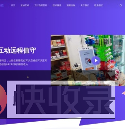 迅鱼科技