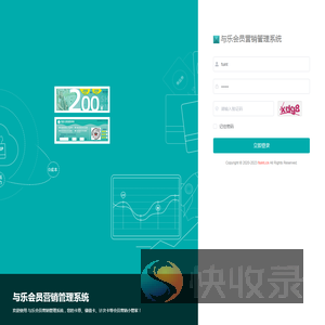 与乐会员营销管理系统