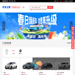 经销商活动