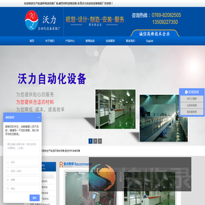 自动喷涂生产线