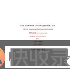 中航工业电子采购平台
