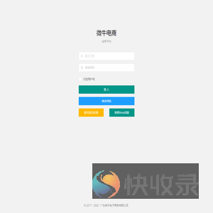 登陆