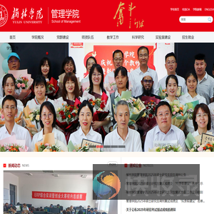 榆林学院管理学院