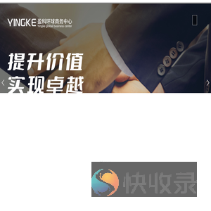 盈科环球商务中心