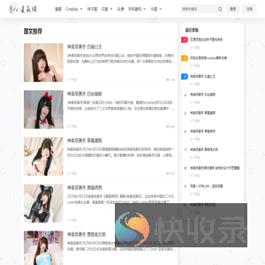 爱反馈美图网