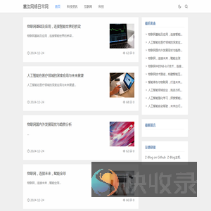 裳汝网络日常网