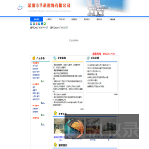 深圳窗帘网