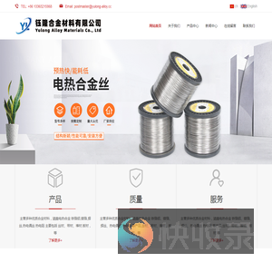 泰州钰隆合金材料有限公司