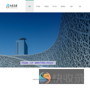 杰玛互联（北京）信息技术有限公司