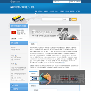 深圳市罗湖区爱尔电子经营部(aierdz.dzsc.com)