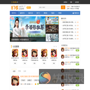 手游发号中心