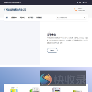 广州首迩网络科技有限公司