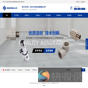 (自适应移动端)五金机械网站pbootcms模板