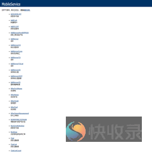 MobileService