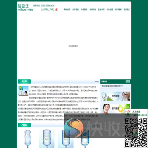 深圳人人水业