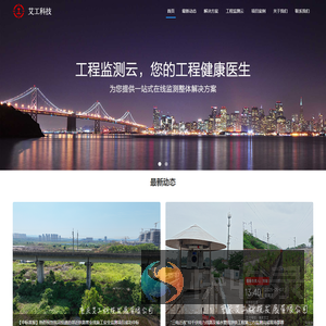 重庆艾工科技发展有限公司