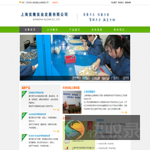 上海实隆实业发展有限公司