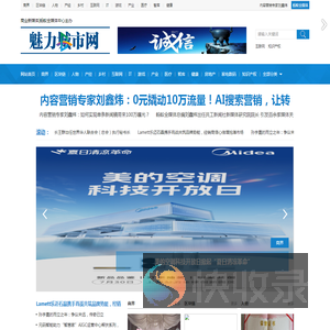 魅力城市网