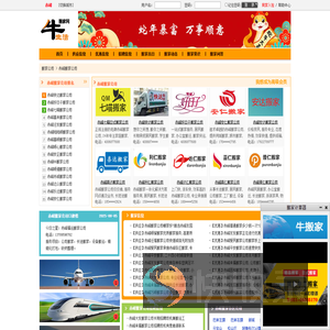 赤峰搬家公司