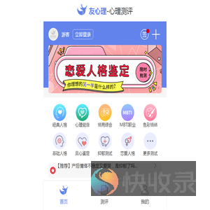 心理测试,性格测试,人格测评
