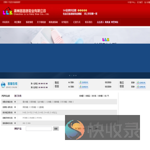 潮州市路路康鞋业,潮州拖鞋,潮州拖鞋批发,批发拖鞋,