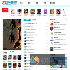83游戏网