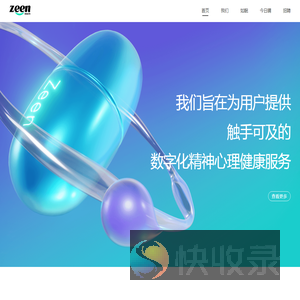 正岸健康