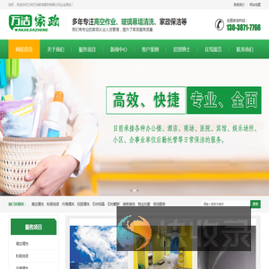 兰州家政公司