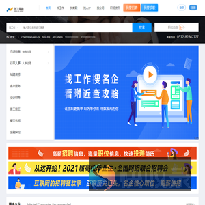 兴兰招聘